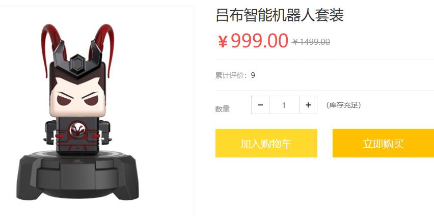 王者荣耀机器人吕布多少钱 王者荣耀自动选择机器人吕布哪里买