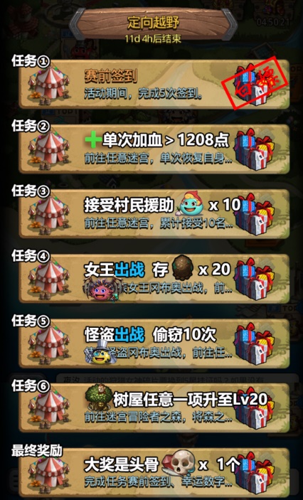 不思议迷宫赛前热身定向越野怎么刷？赛前热身定向越野攻略[视频][多图]图片2