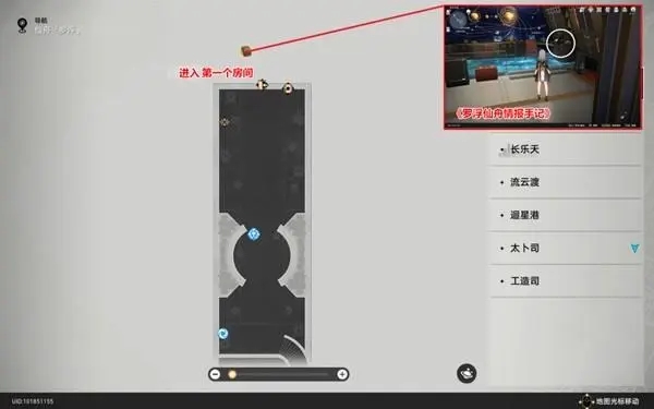 崩坏：星穹铁道仙舟罗浮书籍怎么收集 奇物快速收集攻略