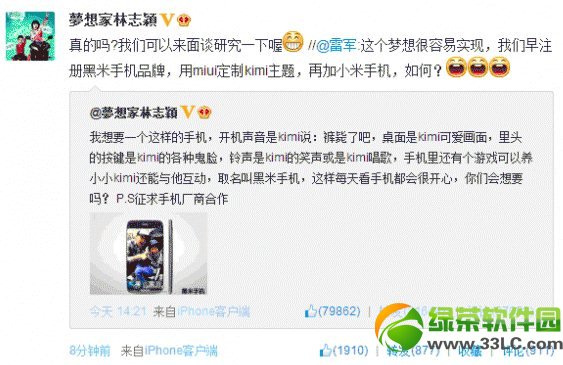 黑米手机多少钱 小米黑米手机价格