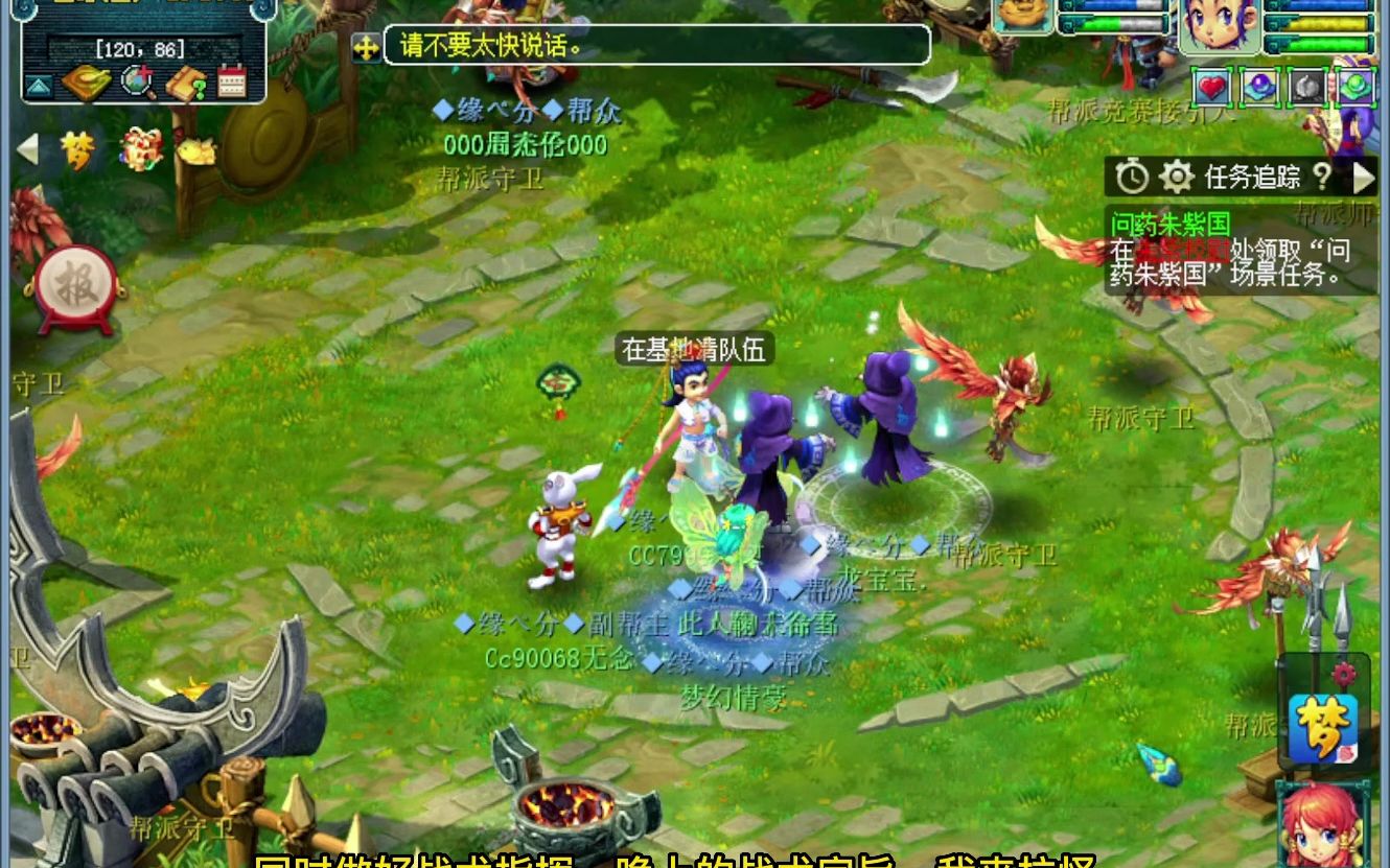 梦幻手游帮战夺旗怎么玩 梦幻西游2中咋么用仙玉补充合成旗的次数我把那个提示点没了