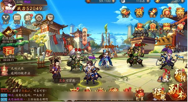 少年三国志2怎么获得红颜  少年三国志2获得红颜方法