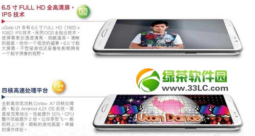 周杰伦手机uGate U1设置 周杰伦手机性能设置详细说明