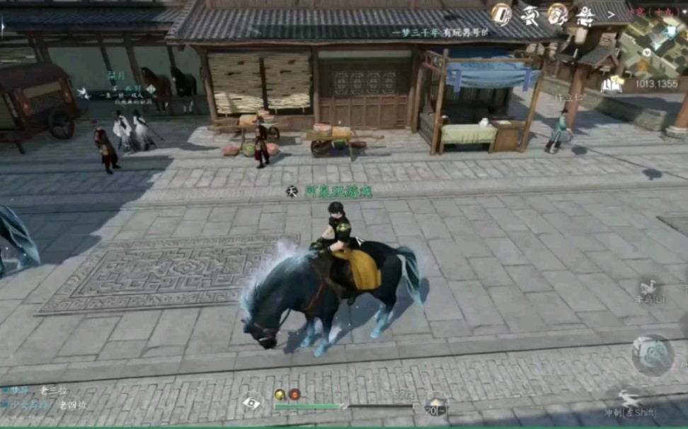 逆水寒手游良马识途奇遇攻略 任务触发流程