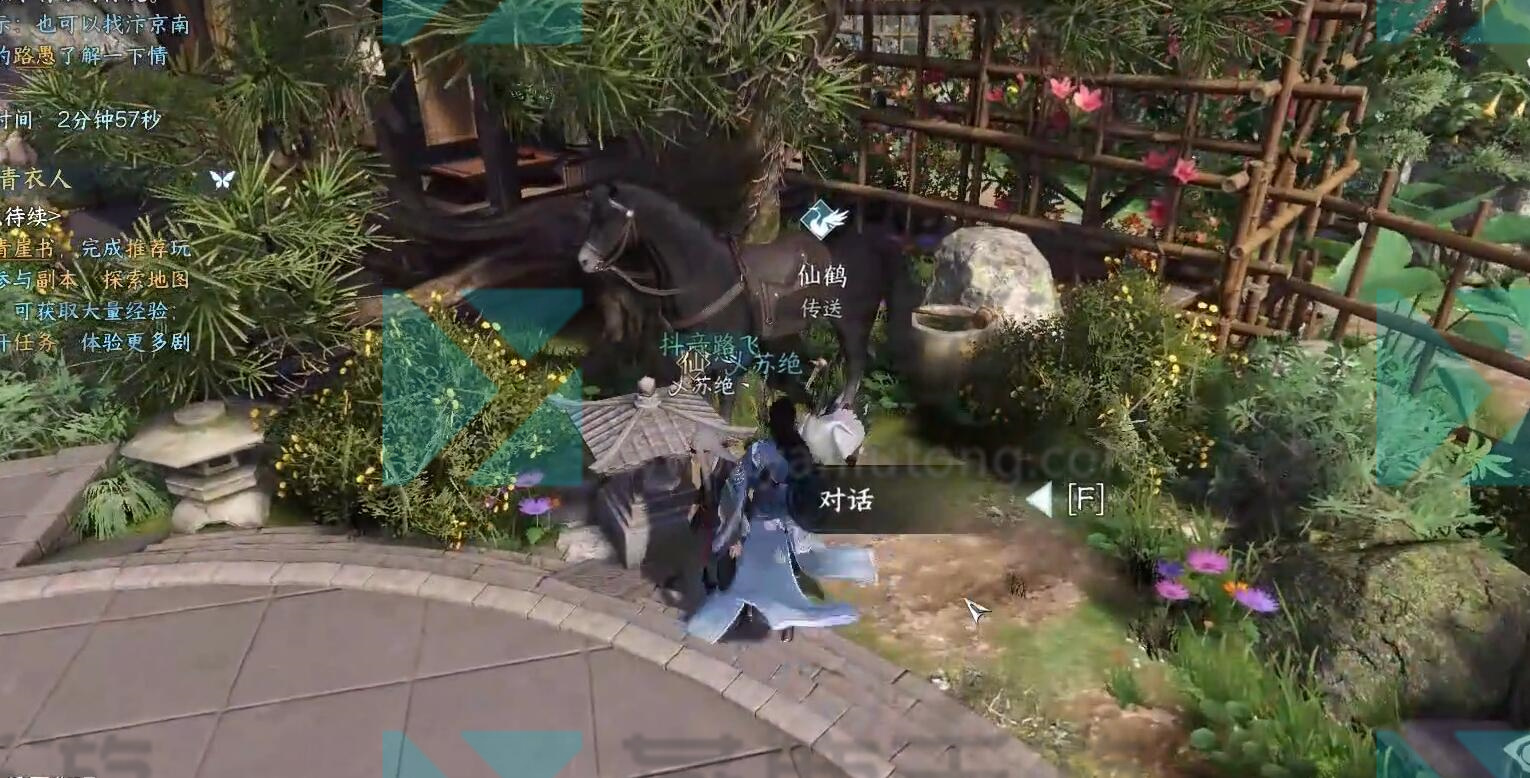 逆水寒手游良马识途奇遇攻略 任务触发流程