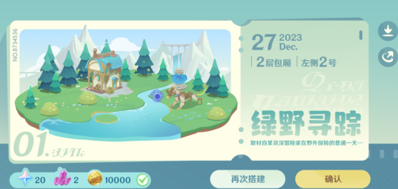 原神小小幕后怎么玩 原神小小幕后攻略详解