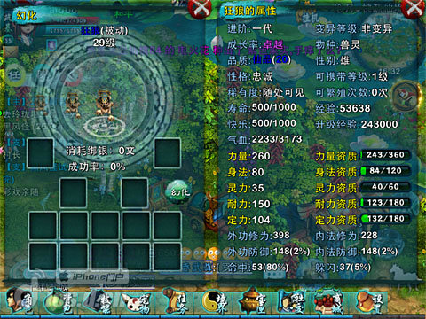 忘仙宠物变异加多少属性 属性面板详解