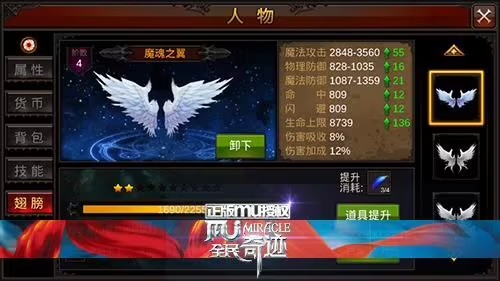 全民奇迹羽毛怎么用 如何获得羽毛