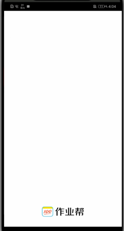 作业帮发动态的具体方法截图