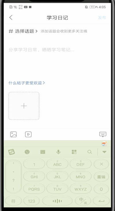作业帮发动态的具体方法截图