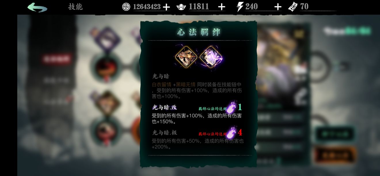 影之刃3技能书哪里刷 材料获得方法一览