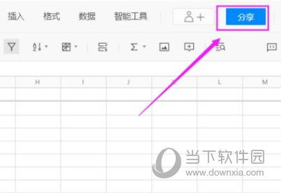 腾讯文档怎么设置分享期限 时间限制方法介绍