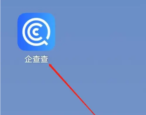 企查查企业信息查询怎么找关键词 企查查查看找关系方法