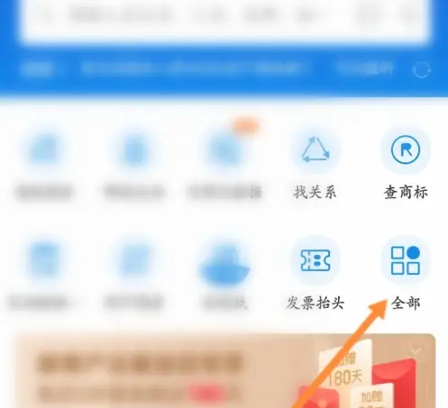 企查查企业查询怎么免费搜到数据 企查查看附近全部的企业教程