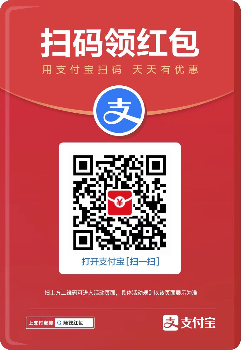 支付宝红包二维码在哪里(支付宝红包二维码查看步骤)