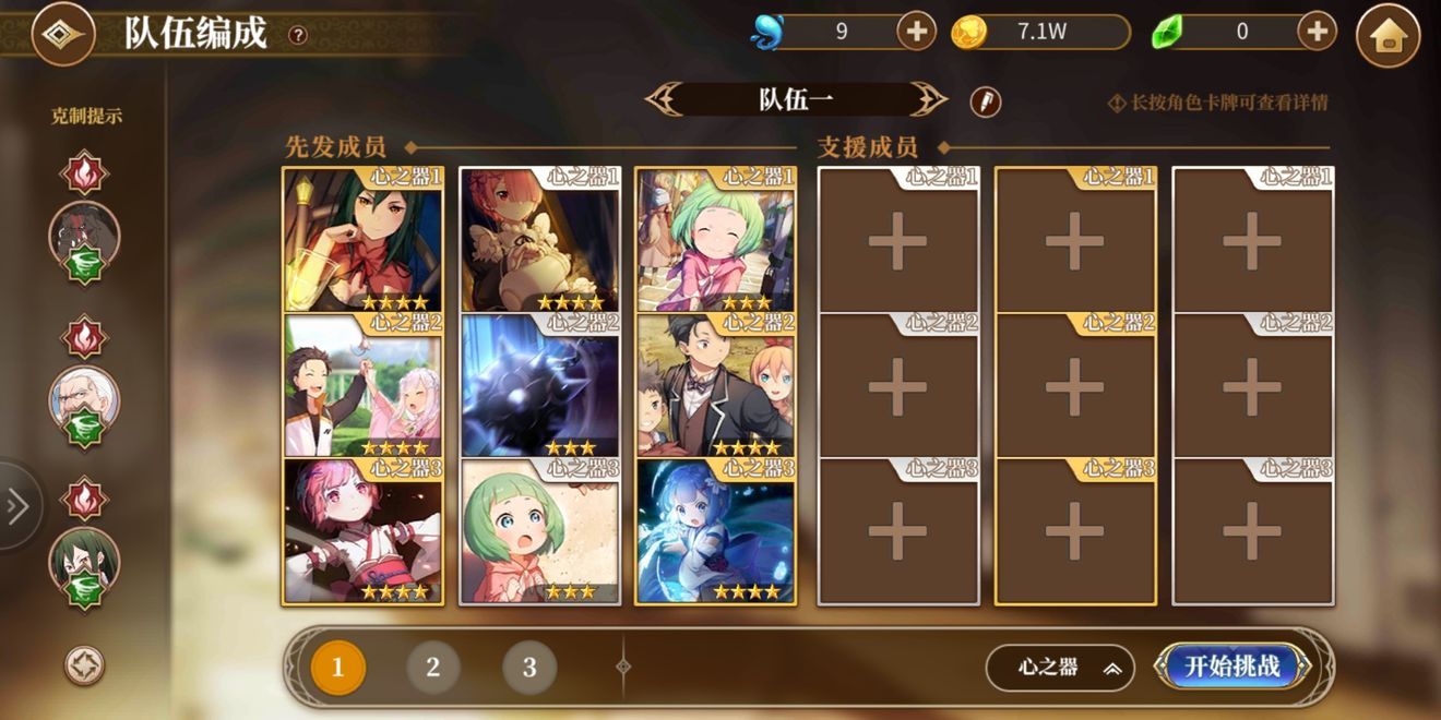 从零开始的异世界生活爆炸流怎么打？aoe爆炸输出控制流打法技巧一览[视频][多图]图片2