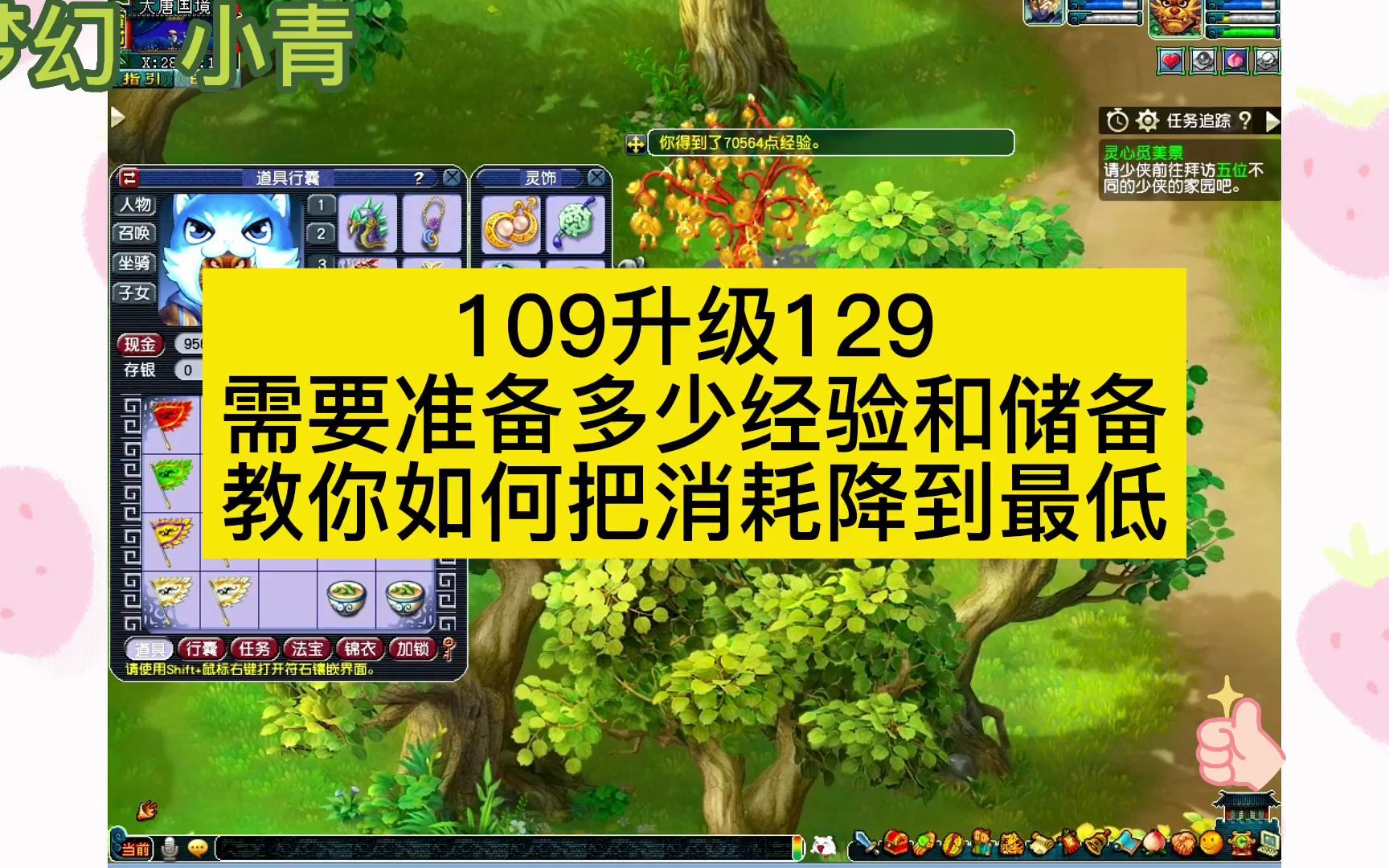 梦幻西游怎么消耗储备经验快 梦幻西游储备善恶跑环