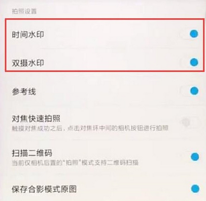 小米10取消拍照水印的方法介绍截图