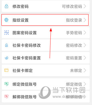 陕西养老保险APP