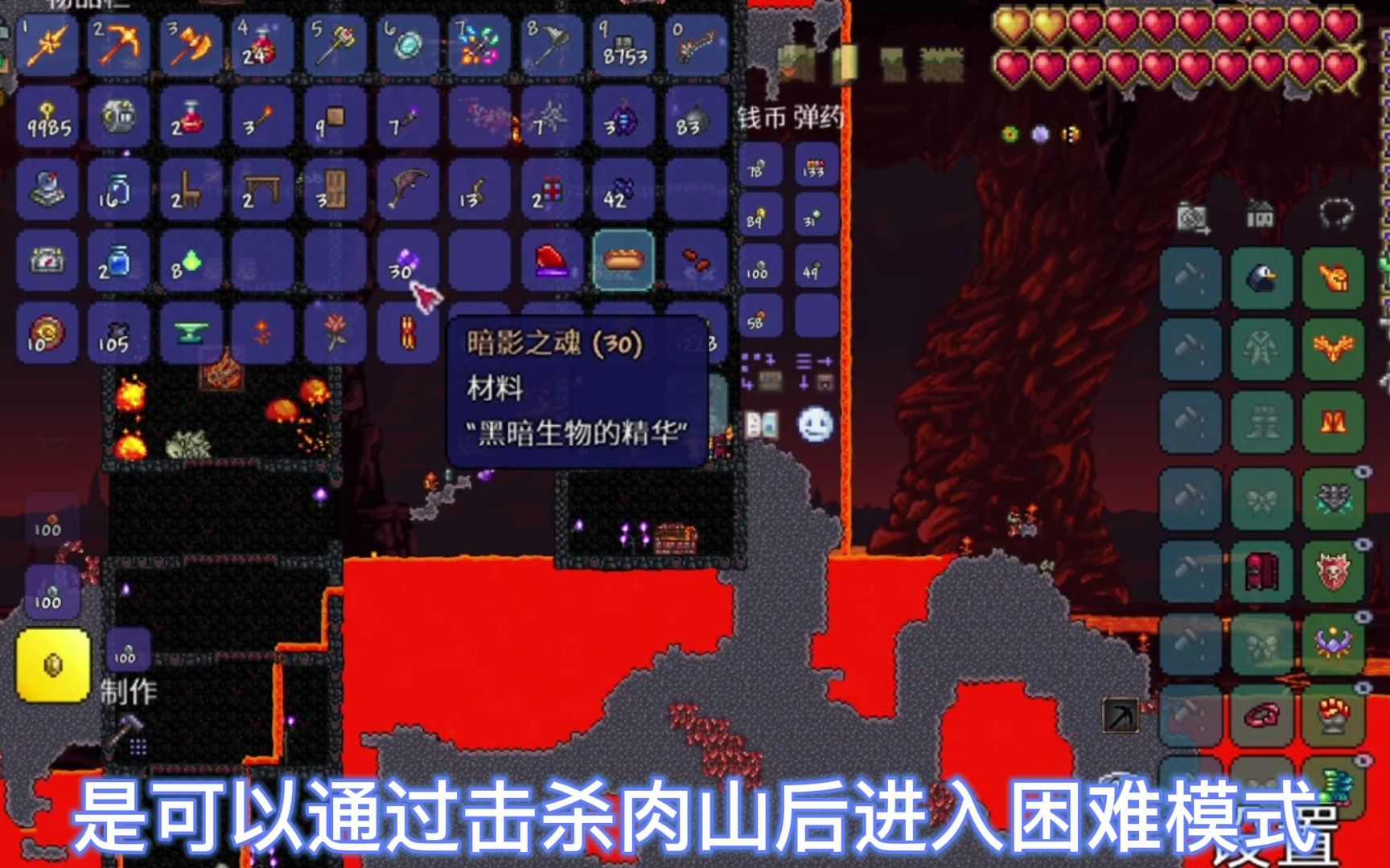 泰拉瑞亚中暗影之魂怎么获得 泰拉瑞亚怎么快速刷暗影之魂