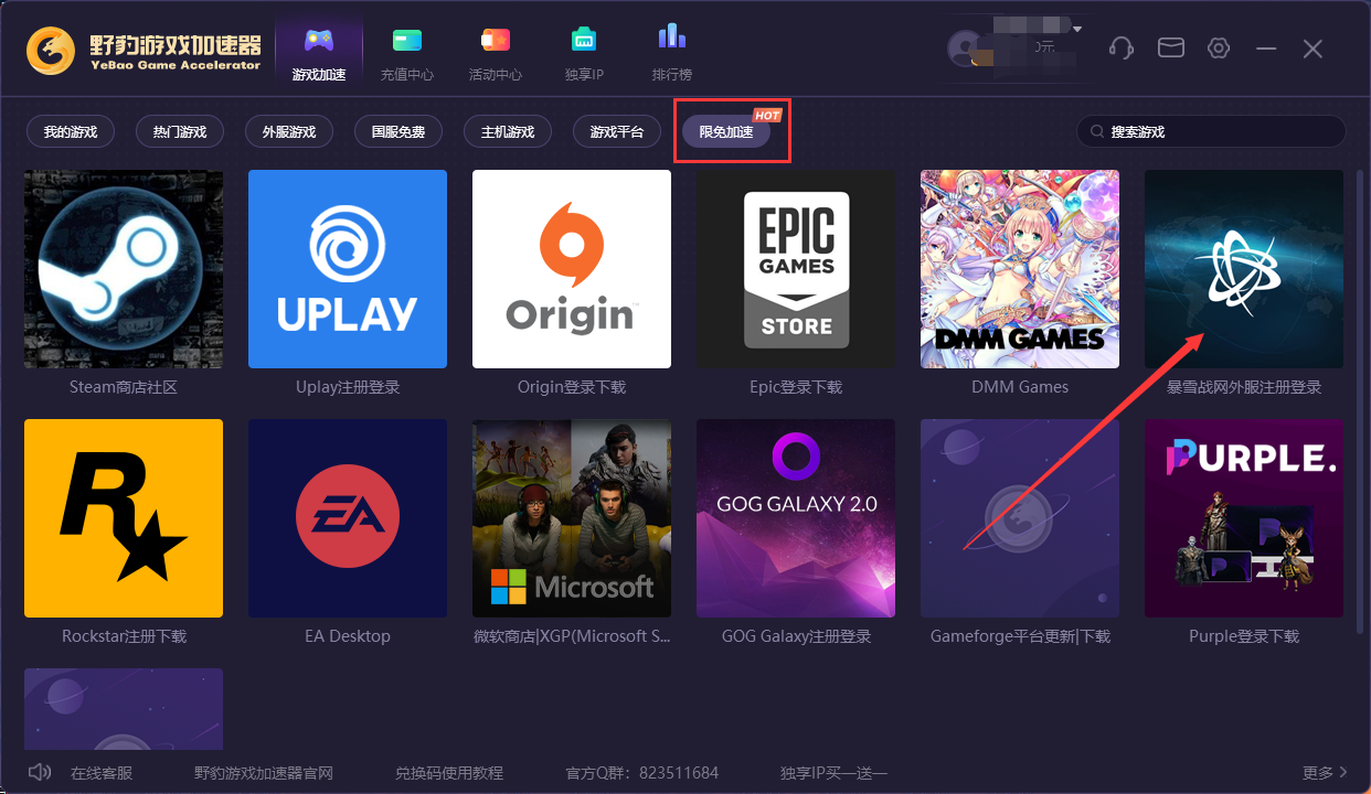 暗黑破坏神：不朽3