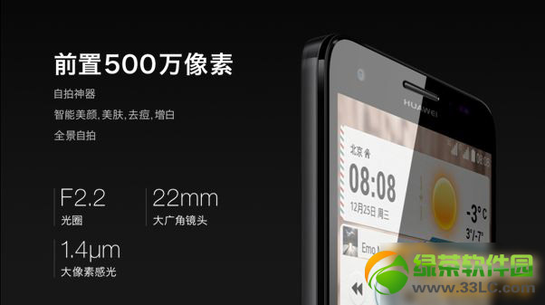 华为荣耀3x怎么样？华为荣耀3x功能配置评测4