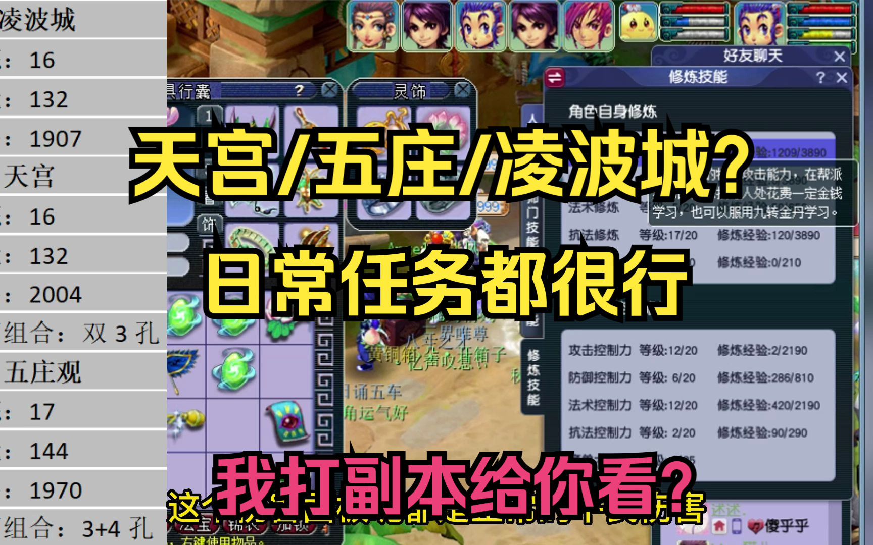 梦幻天宫和五庄哪个封厉害 梦幻西游69五庄好还是花果山好