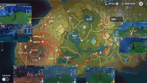 原神游戏截图13