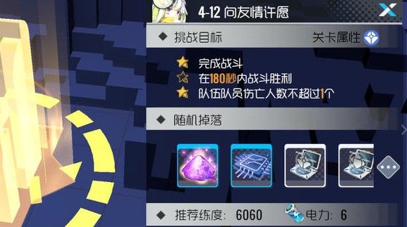 双生视界4-12怎样打？4-12boss打法及通关技巧攻略[视频][多图]图片3