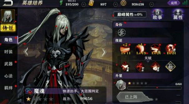 影之刃2怎么提升武器 如何迅速提升实力