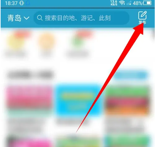 十六番旅行如何制定旅游计划 十六番旅行发布游记文章方法