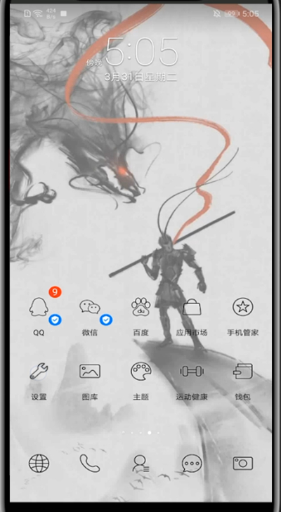 tim收到消息不提示的处理方法截图