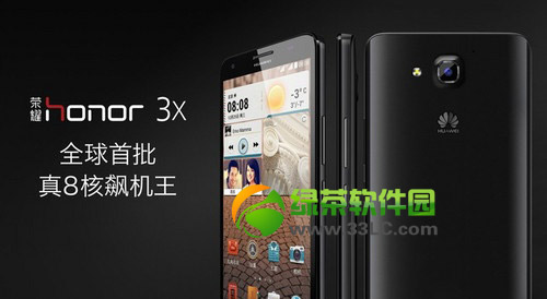 华为荣耀3x预定官网网址总结