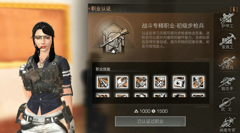 明日之后卡级选什么职业 职业选择推荐