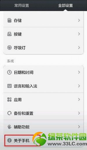 华为荣耀3c怎么打开usb调试？华为荣耀3c  usb调试打开方法2