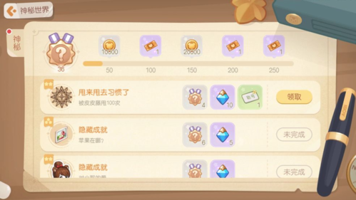 奥比岛手游甩来甩去习惯了怎么达成 成就完成攻略