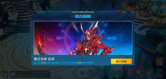 奥拉星手游后羿突破怎么玩？后羿突破阵容通关打法技巧一览