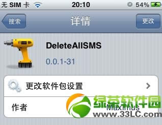 iphone5批量删除短信插件DeleteAllSMS使用教程2