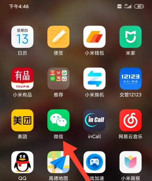 捷信金融app怎么借钱 具体操作方法介绍