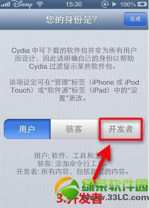Cydia依赖包怎么卸载？苹果cydia依赖包彻底卸载教程2