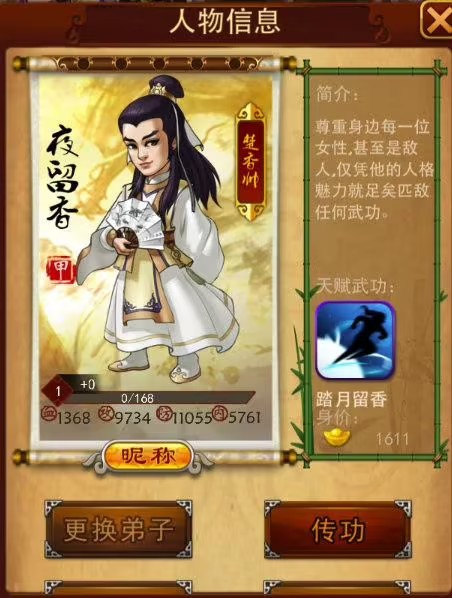 大掌门弟子威望有什么用 怎么获得威望