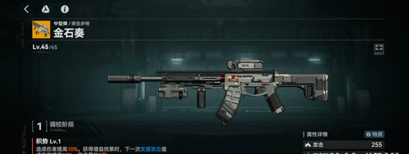 少女前线2追放金石奏伤害高吗 武器技能解析