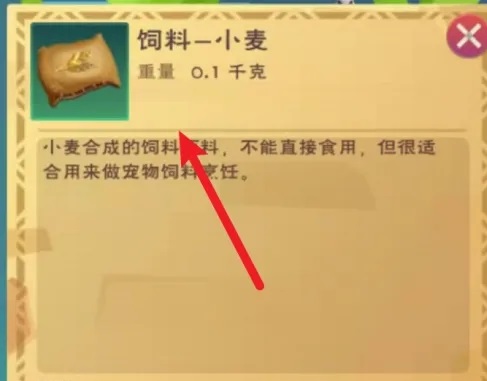 创造与魔法骆驼饲料怎么做 骆驼在哪里刷