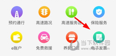 帮车宝如何开发票 开票方法介绍