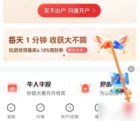 国泰君安app如何设置提醒 国泰君安君弘查看消息提醒设置方法