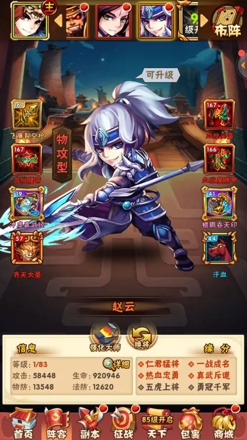 少年三国志怎么把武将转生 转化系统详解