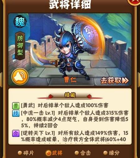 少年三国志怎么把武将转生 转化系统详解