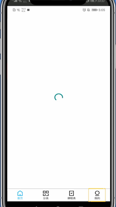 腾讯课堂解绑手机号方法介绍截图