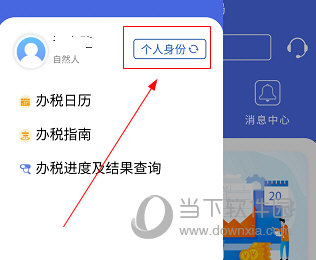江苏税务如何绑定企业 操作方法介绍