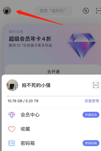 阿里云盘2022年7月17日可用福利码领取